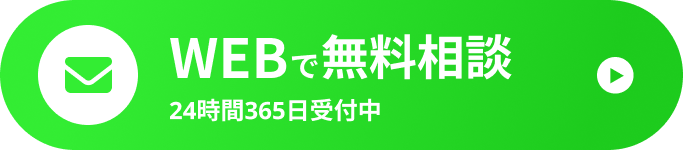 電話で無料相談 通話無料・年中無休 10：00～18：00